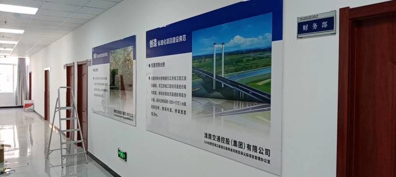 淮南交控-辦公室